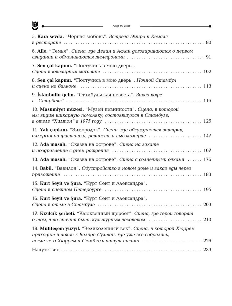 Turkų kalba pradedantiesiems serialams