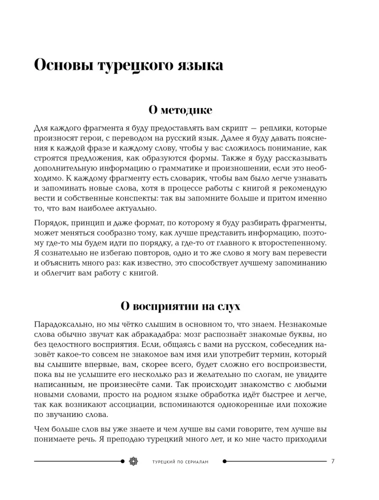 Turkų kalba pradedantiesiems serialams
