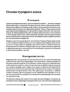 Turkų kalba pradedantiesiems serialams
