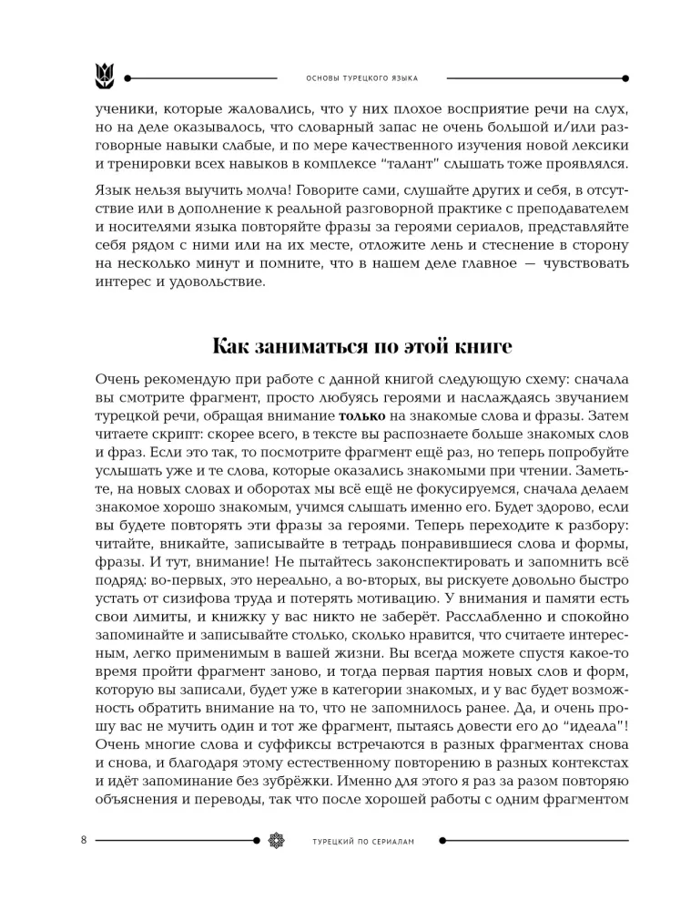 Turkų kalba pradedantiesiems serialams