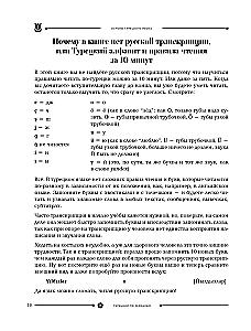 Turkų kalba pradedantiesiems serialams