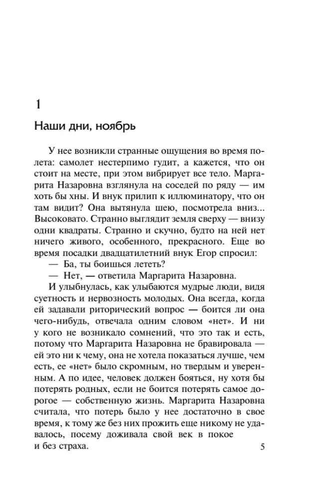 Ядовитый поцелуй