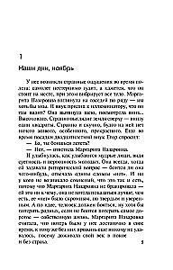 Ядовитый поцелуй