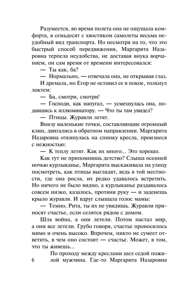 Ядовитый поцелуй