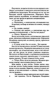 Ядовитый поцелуй