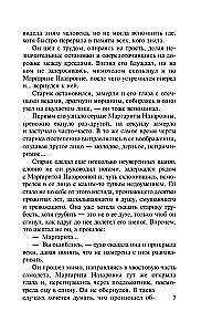 Ядовитый поцелуй
