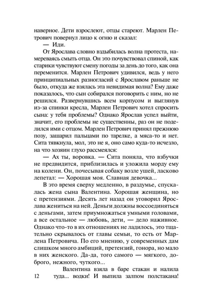 Ядовитый поцелуй