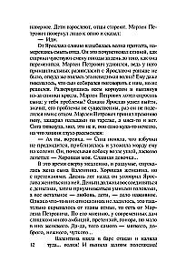 Ядовитый поцелуй