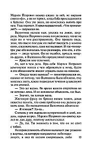 Ядовитый поцелуй