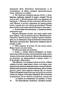 Ядовитый поцелуй