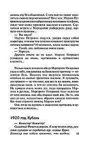 Ядовитый поцелуй