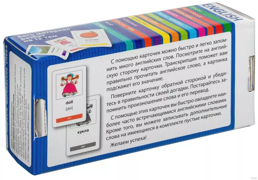 Мои первые английские слова. 333 карточки для запоминания