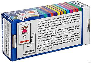 Мои первые английские слова. 333 карточки для запоминания