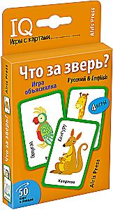 What kind of beast is this? Explaining game (Russian & English)