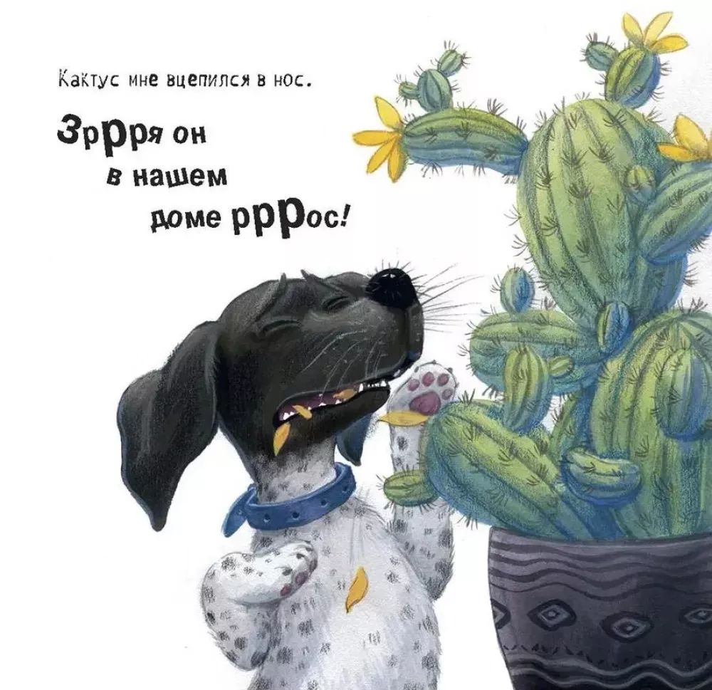 Pieskowy entuzjazm