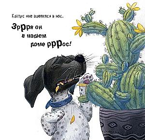 Pieskowy entuzjazm