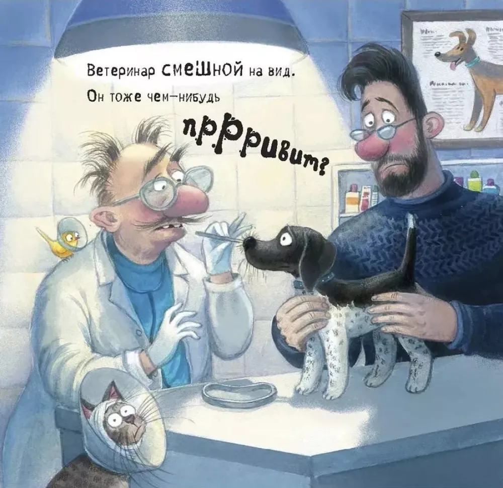 Pieskowy entuzjazm