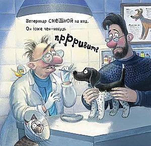 Pieskowy entuzjazm