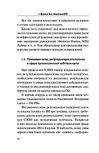 Judicial Expertise in Establishing the Fact of Use of an Industrial Design
