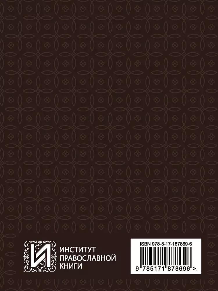 Книга Притчей Соломоновых