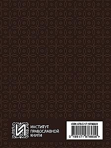 Книга Притчей Соломоновых