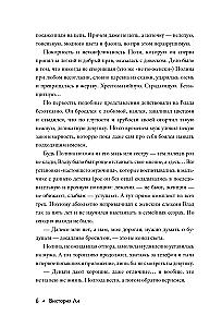 Elanik majas nr 5. Müstilised lood vene pahadest