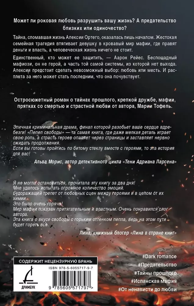 Ash of Freedom