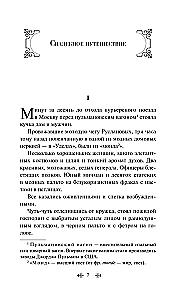 Love. Dates. Kisses. Stories by Russian Writers