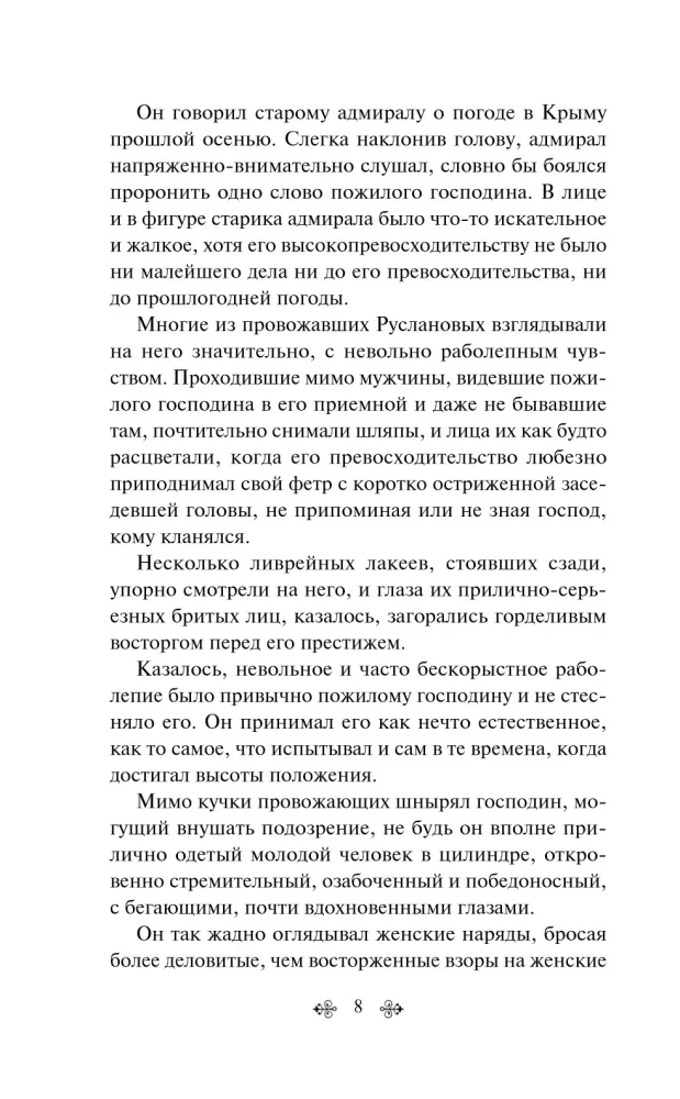 Love. Dates. Kisses. Stories by Russian Writers