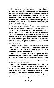 Love. Dates. Kisses. Stories by Russian Writers
