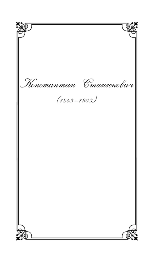 Love. Dates. Kisses. Stories by Russian Writers