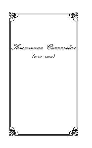 Love. Dates. Kisses. Stories by Russian Writers