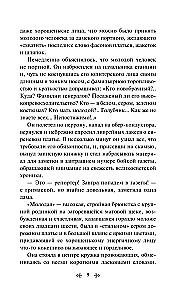 Love. Dates. Kisses. Stories by Russian Writers