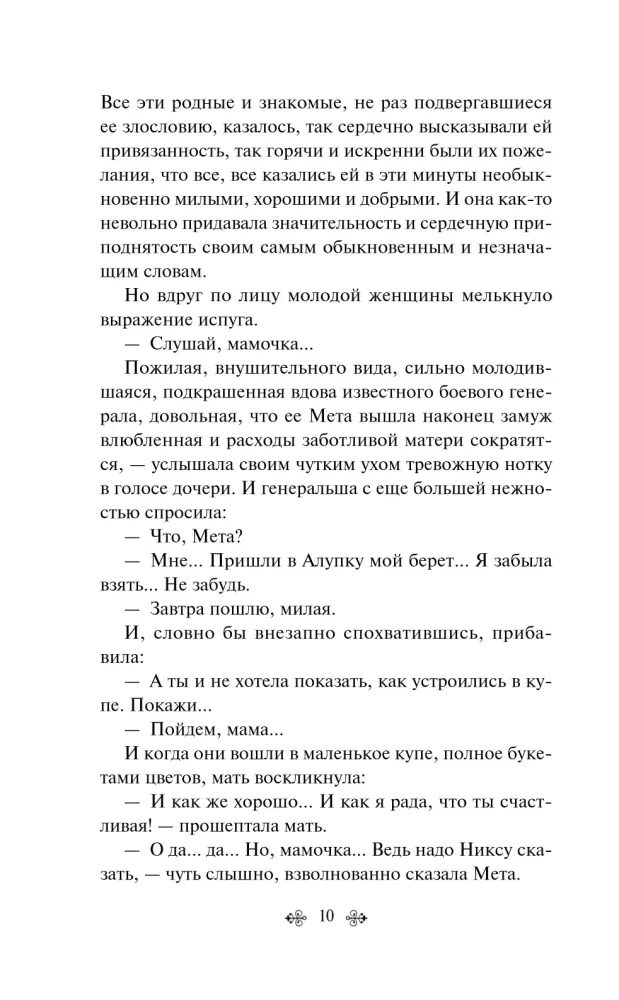 Love. Dates. Kisses. Stories by Russian Writers