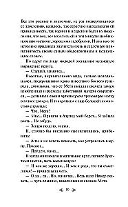 Love. Dates. Kisses. Stories by Russian Writers