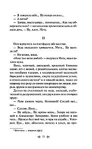 Love. Dates. Kisses. Stories by Russian Writers