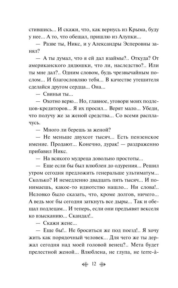 Love. Dates. Kisses. Stories by Russian Writers