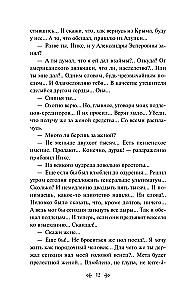 Love. Dates. Kisses. Stories by Russian Writers