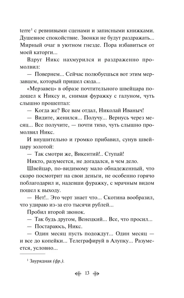 Love. Dates. Kisses. Stories by Russian Writers