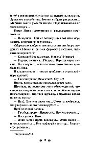 Love. Dates. Kisses. Stories by Russian Writers
