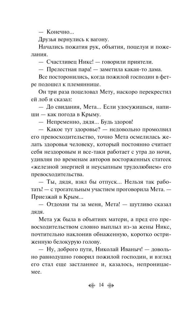 Love. Dates. Kisses. Stories by Russian Writers