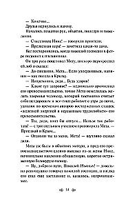 Love. Dates. Kisses. Stories by Russian Writers