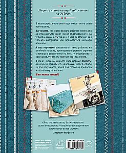 Learn to Sew on a Sewing Machine in 21 Days: Step-by-Step Guide and 6 Projects