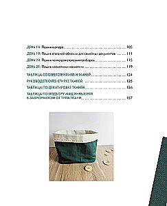 Learn to Sew on a Sewing Machine in 21 Days: Step-by-Step Guide and 6 Projects