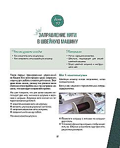 Learn to Sew on a Sewing Machine in 21 Days: Step-by-Step Guide and 6 Projects