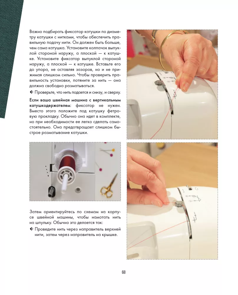 Learn to Sew on a Sewing Machine in 21 Days: Step-by-Step Guide and 6 Projects