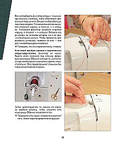Learn to Sew on a Sewing Machine in 21 Days: Step-by-Step Guide and 6 Projects