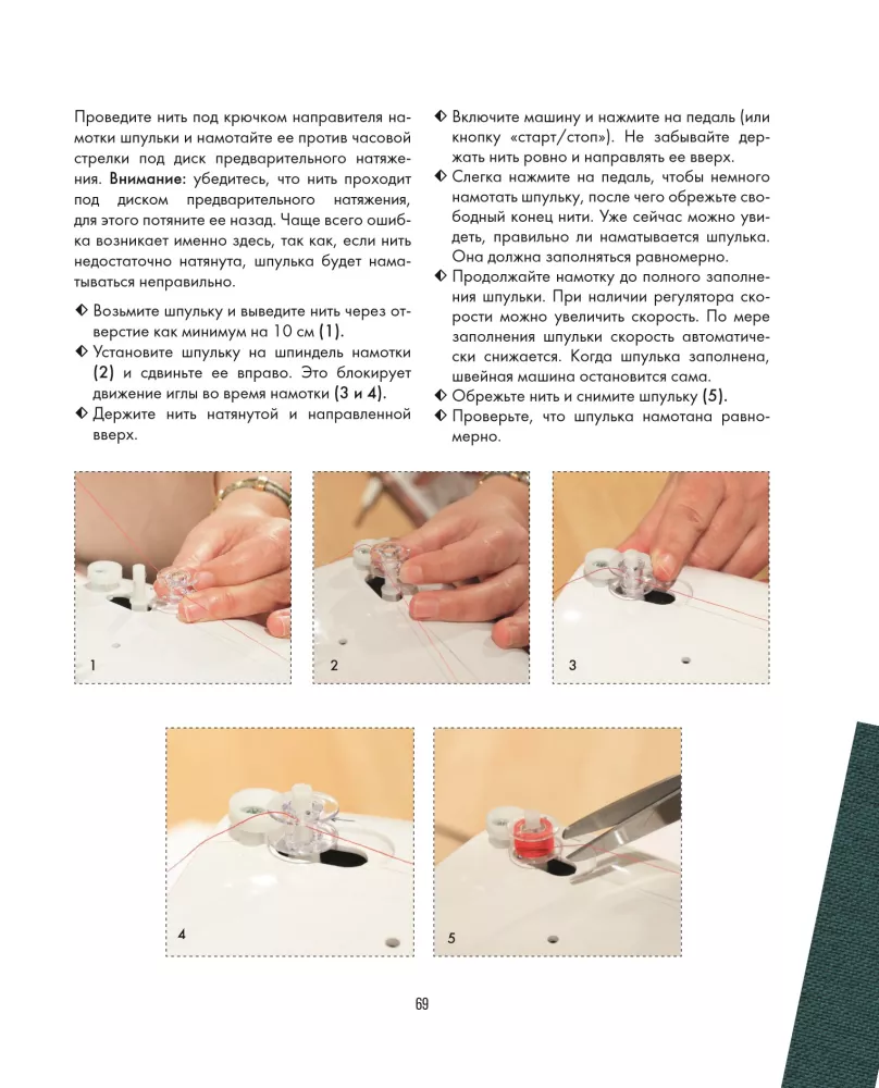 Learn to Sew on a Sewing Machine in 21 Days: Step-by-Step Guide and 6 Projects