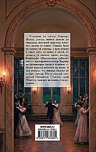 What Happened at the Ball?