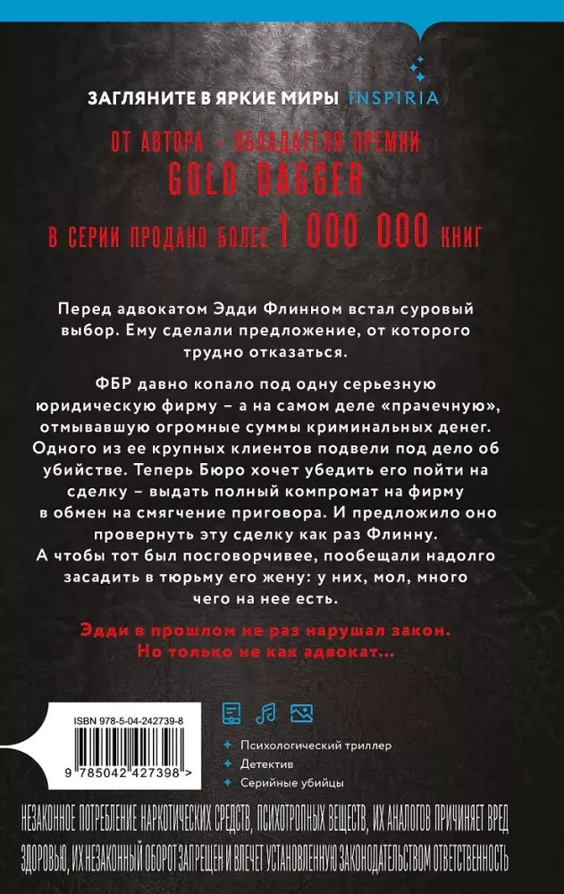 Сделка